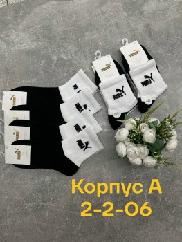 Носки