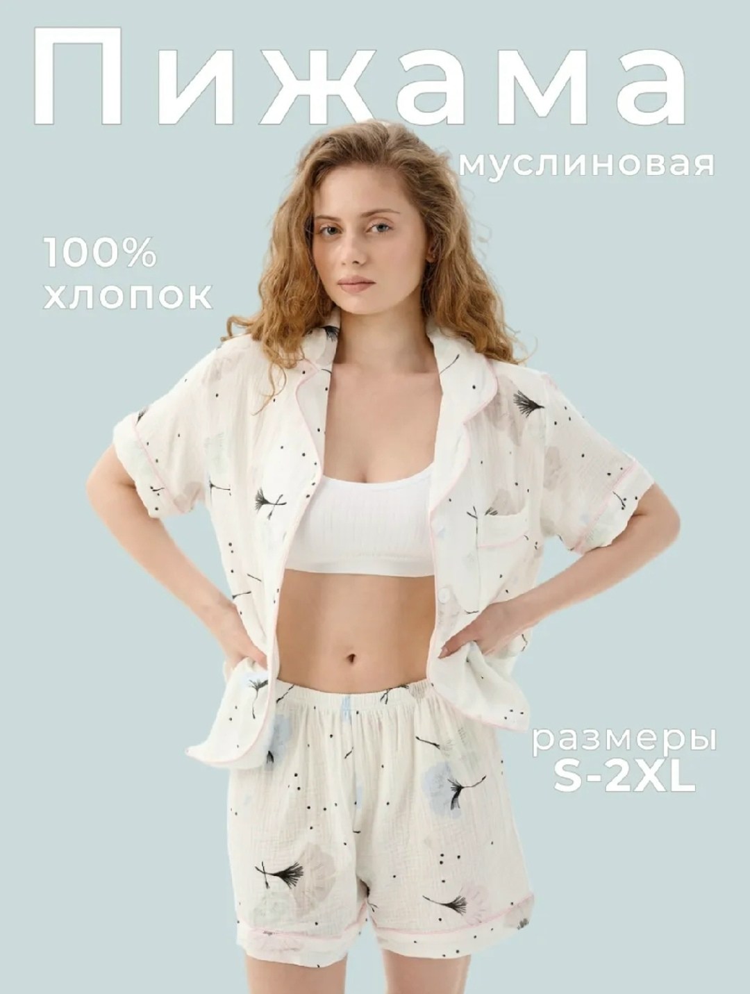 женская пижама,пижама с шортами,женская пижама indefini,пижама,пижама летняя с шортами домашняя хлопок indefini
