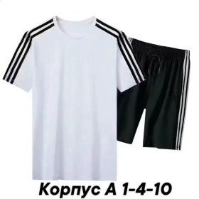 Костюм