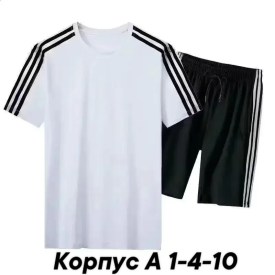 Костюм