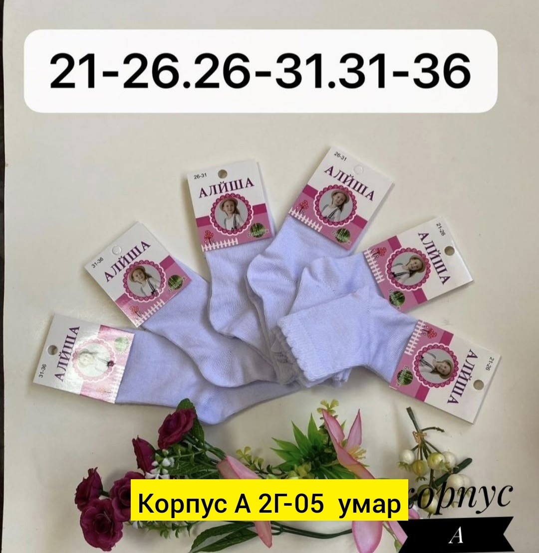 носки женские,комплект носков,носки женские белые,комплект носки женские,носки подростковая