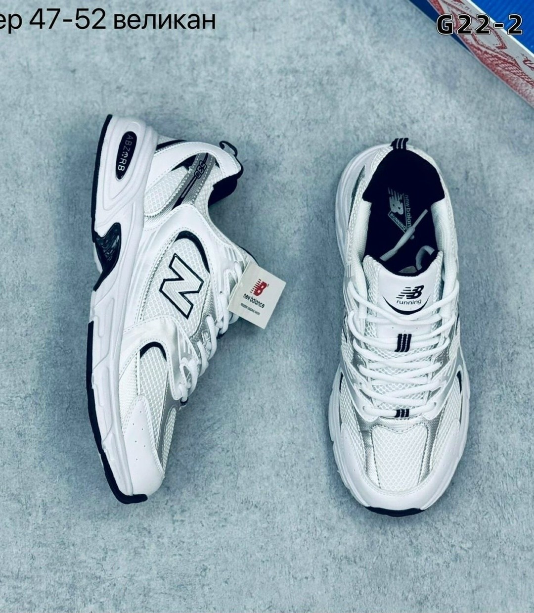кроссовки new balance 530,кроссовки new balance,кроссовки большие,кроссовки,кроссовки мужские new balance