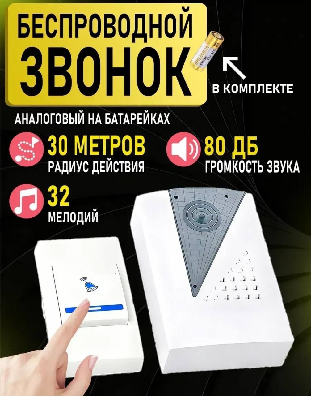 звонок беспроводной тм volpe 32 мелодии,звонок беспроводной volpe,беспроводной дверной звонок volpe,звонок беспроводной volpe 16 мелодий,беспроводной звонок мелодика б250