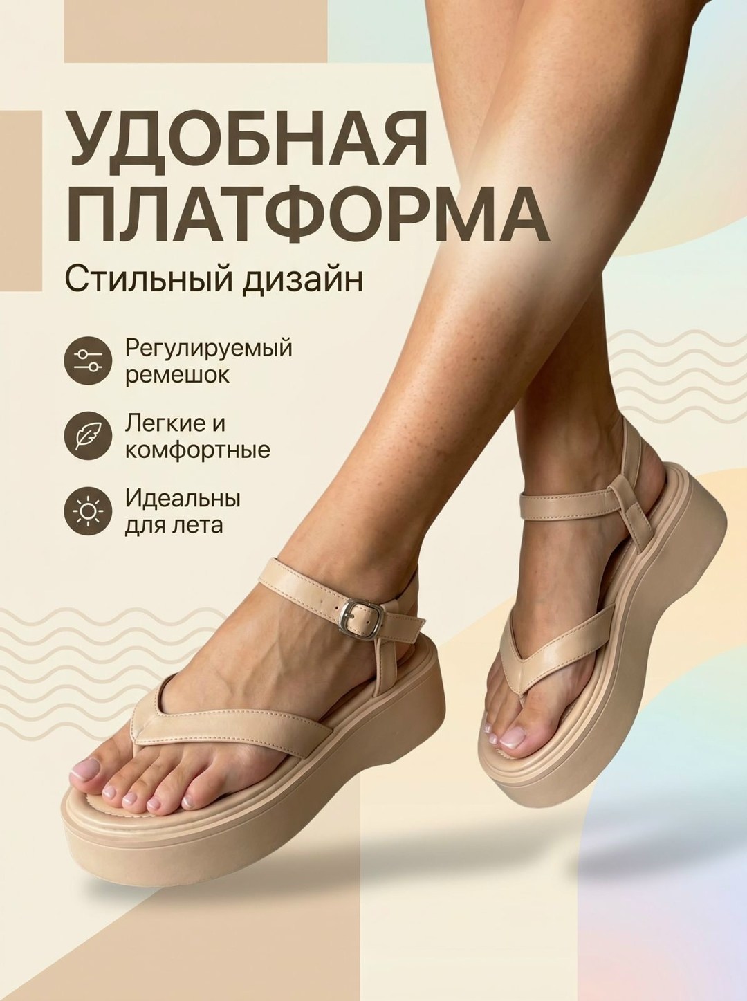 сандалии летние на платформе босоножки meidiannas,сандалии летние на платформе босоножки,женские босоножки,босоножки на платформе,босоножки женские летние