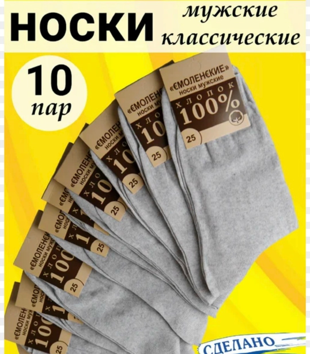 носки мужские,носки белорусский лен,носки лён,льняные носки,носки белорусские