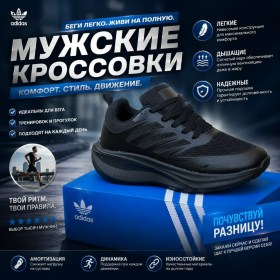 Кроссовки