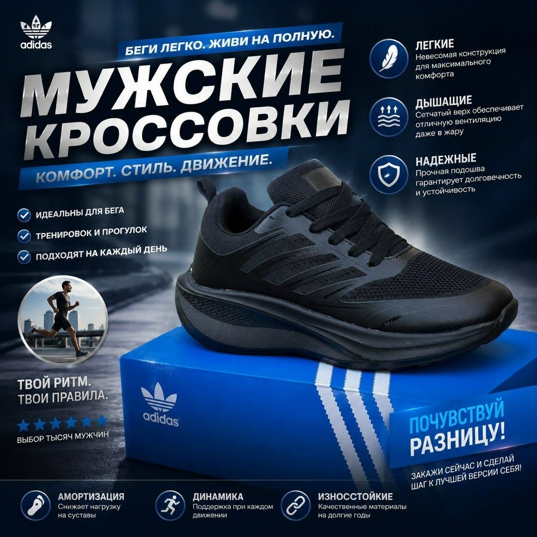 кроссовки мужские adidas,кроссовки adidas,кроссовки мужские женские adidas,кроссовки,кроссовки адидас
