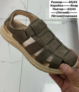Босоножки