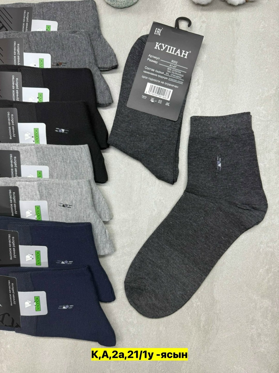 носки мужские,носки мужские 10 пар,носки мужские набор,носки мужские 12 пар,носки мужские классические