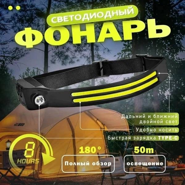 фонарь налобный аккумуляторный светодиодный,фонарь налобный аккумуляторный мощный светодиодный,фонарик налобный аккумуляторный светодиодный с,фонарь налобный аккумуляторный светодиодный moscov smart 2