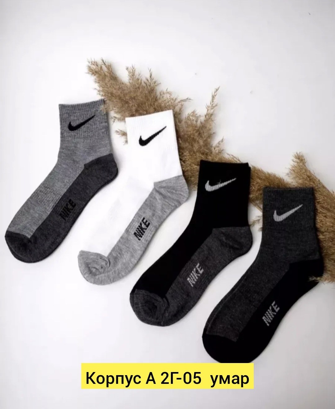 носки мужские 10 пар nike,комплект носки мужские,носки мужские набор,носки мужские набор спортивные,носки комплект