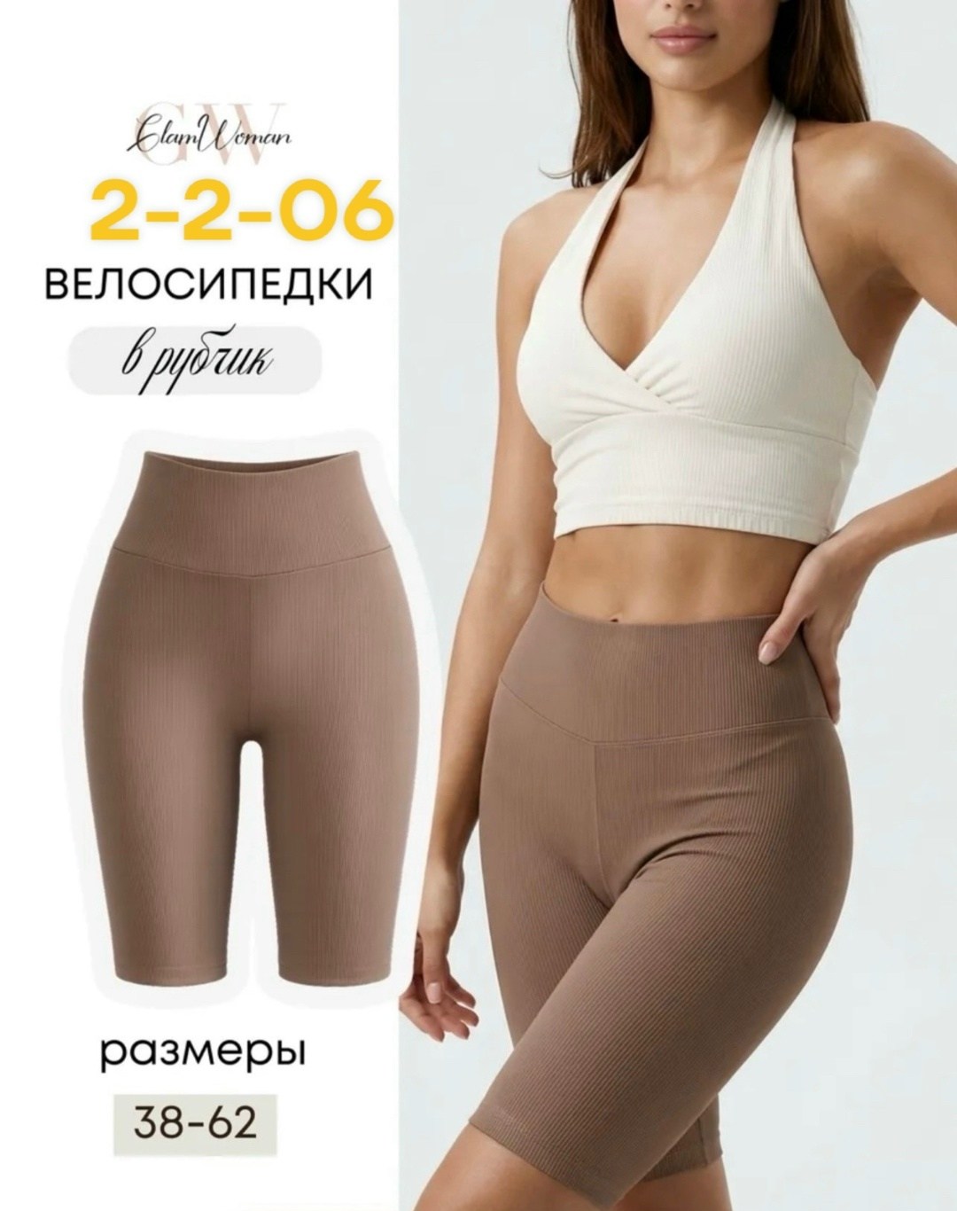 велосипедки спортивные в рубчик короткие для,велосипедки женские в рубчик,велосипедки женские в рубчик спортивные короткие,велосипедки в рубчик,велосипедки в рубчик спортивные шорты