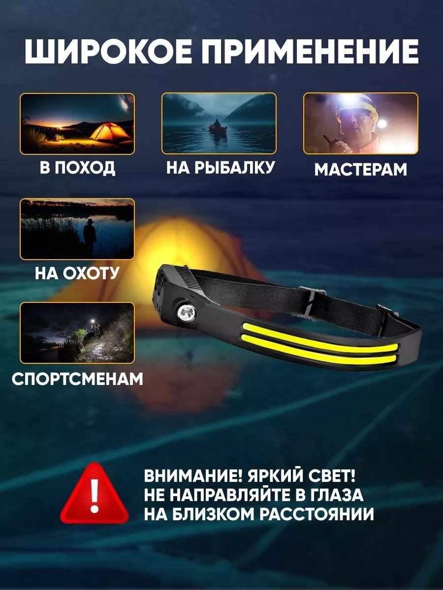 фонарь налобный аккумуляторный светодиодный,фонарь налобный аккумуляторный мощный светодиодный,фонарик налобный аккумуляторный светодиодный с,фонарь налобный аккумуляторный светодиодный moscov smart 2