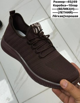 Кроссовки
