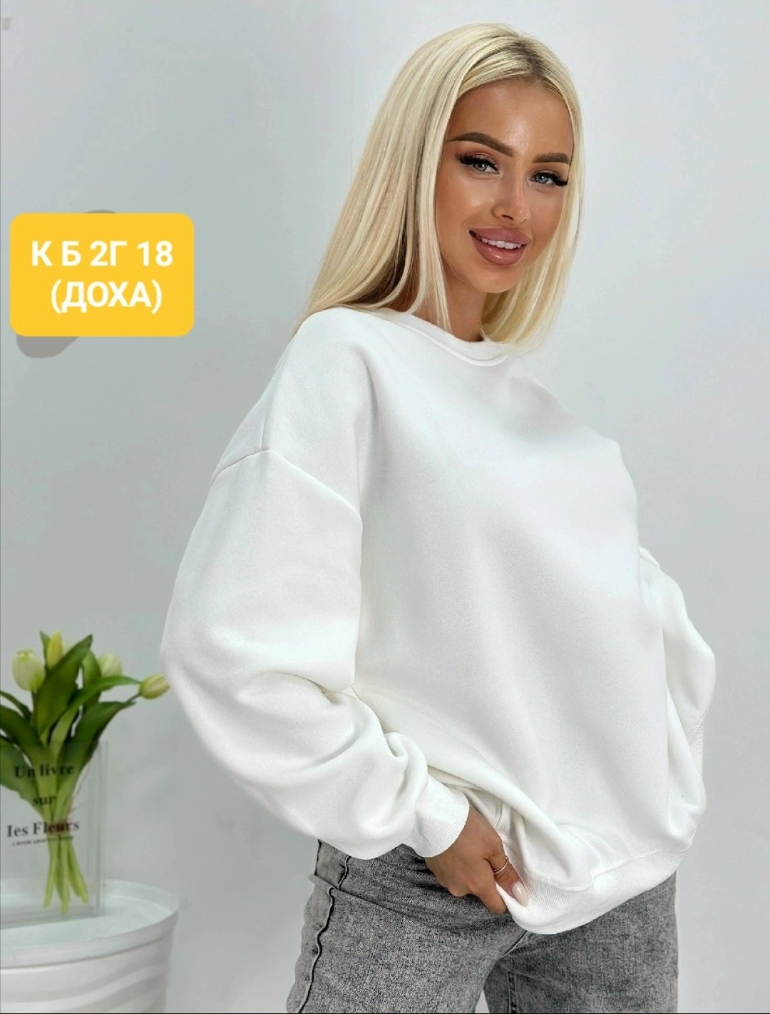 женская кофта,свитшот женская,толстовка женская,базовый свитшот,кофта оверсайз
