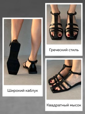 Босоножки