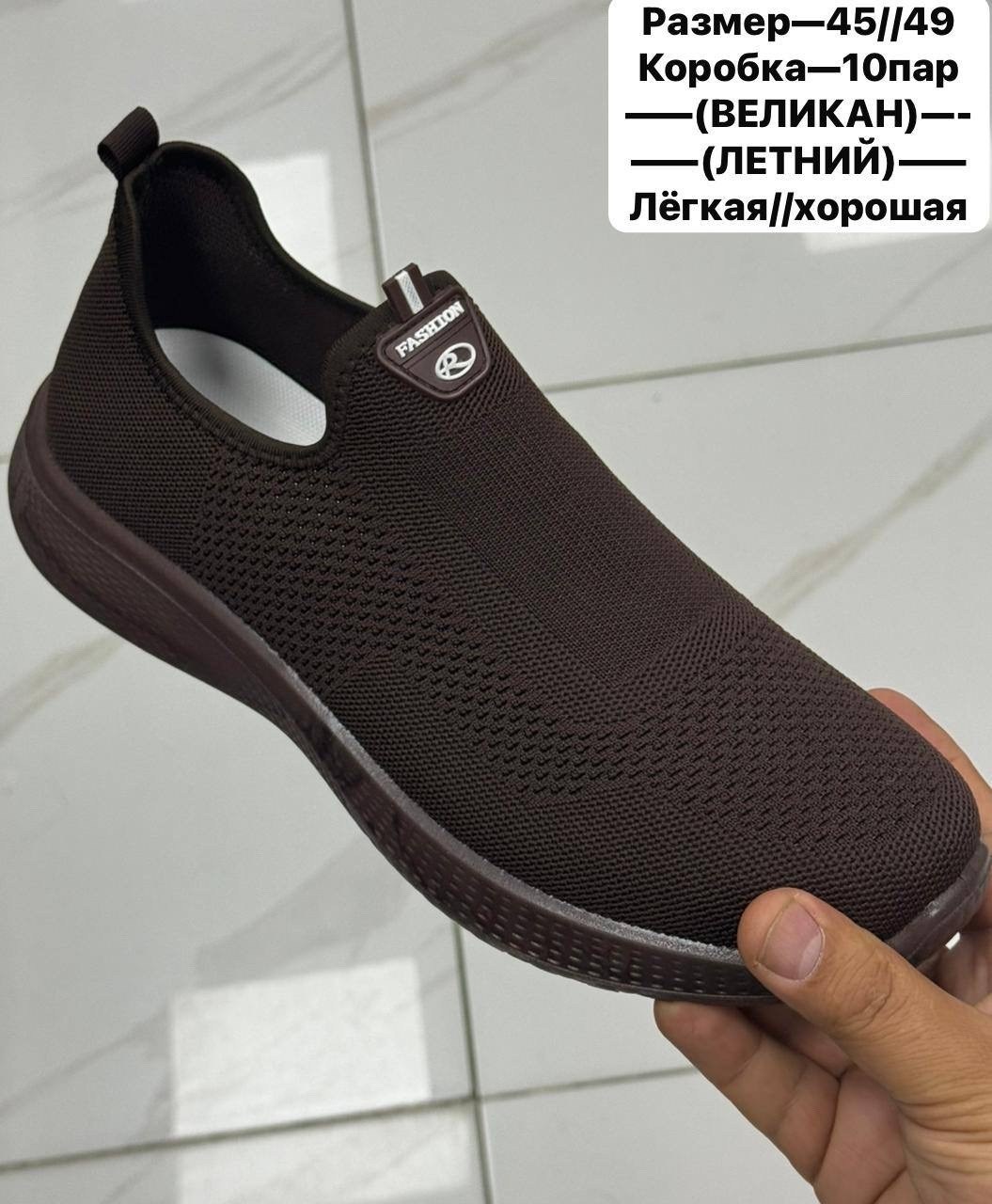 ,летняя мужская ,кроссовка мужской,слипоны мужские летние,слипоны мужские