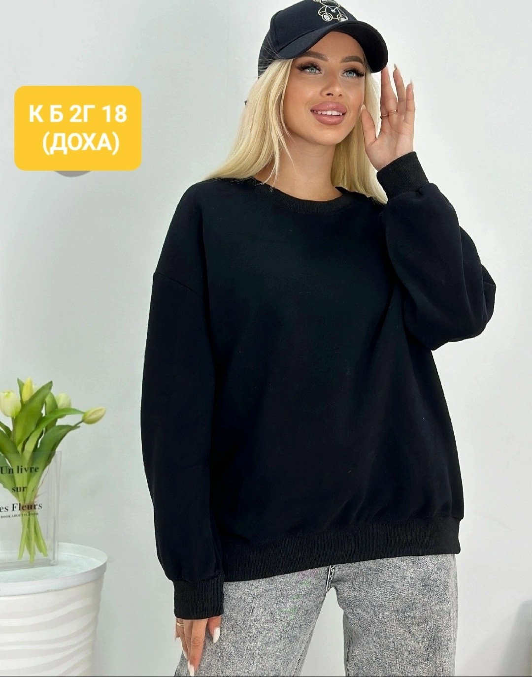 женская кофта,свитшот женская,толстовка женская,базовый свитшот,кофта оверсайз