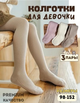 Носки