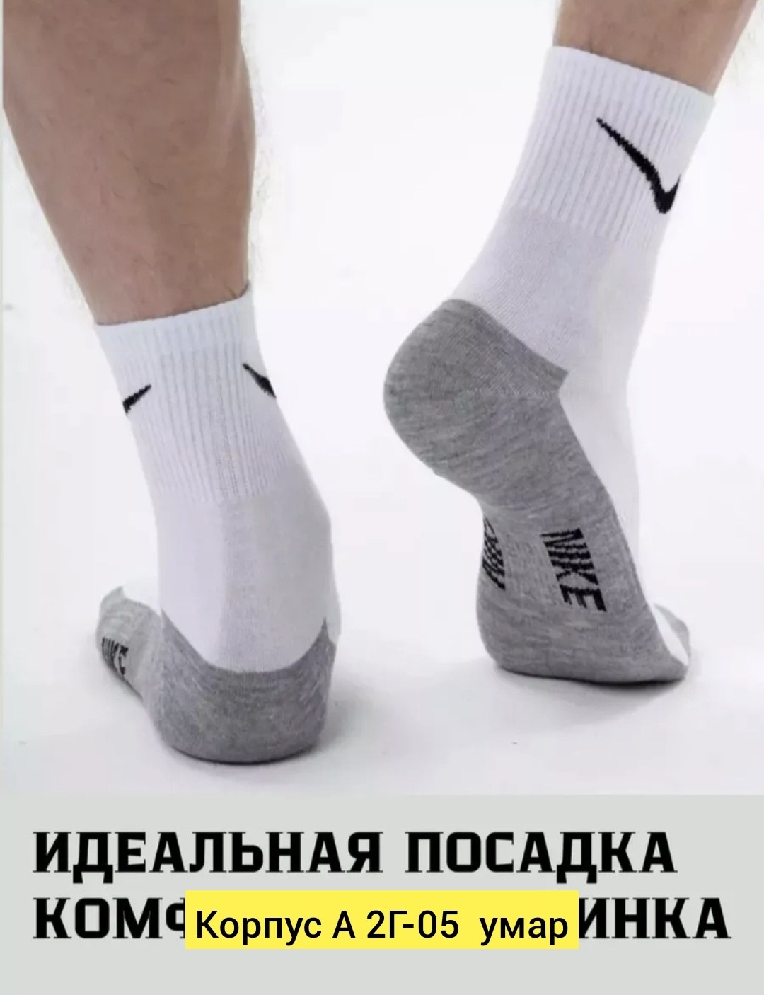 носки мужские 10 пар nike,комплект носки мужские,носки мужские набор,носки мужские набор спортивные,носки комплект