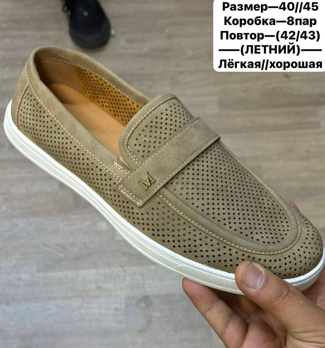 ,мокасины мужские летние,летние мокасины,летняя мужская ,мокасины перфорированные