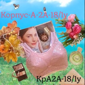 Нижнее белье