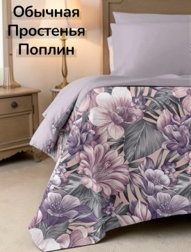 Постельное белье