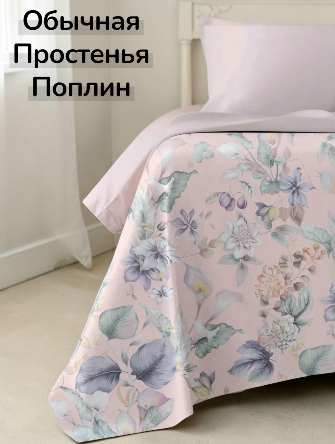 постельное белье 2 спальное поплин,пододеяльник поплин,постельное белье поплин,постельное белье семейное поплин,поплин