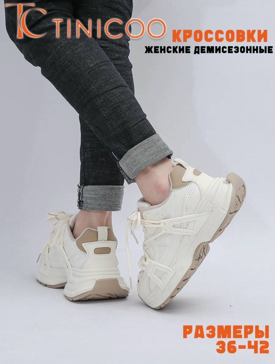 женские кроссовки,кроссовки на платформе женские,кроссовки для женщин,повседневные кроссовки,массивные кроссовки