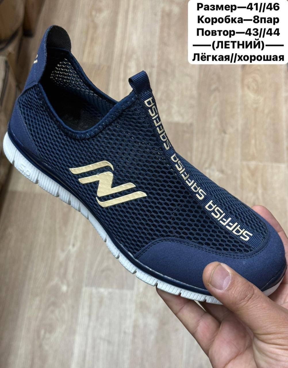 летние мужские кроссовки,кроссовки,кроссовка мужской,мужская ,мужская летняя