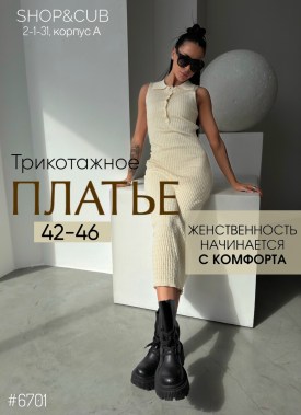Платье