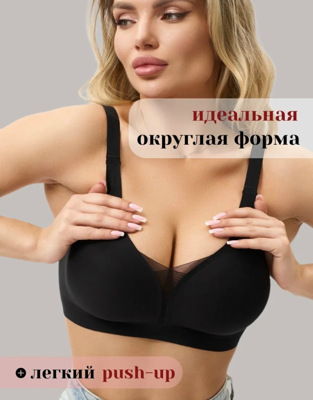бюстгальтер бесшовный,бюстгальтер без косточек бесшовный большие размеры,бюстгальтер бесшовный без косточки,бюстгальтер без косточек больших размеров бесшовный luverance,бюстгальтер бесшовный женский