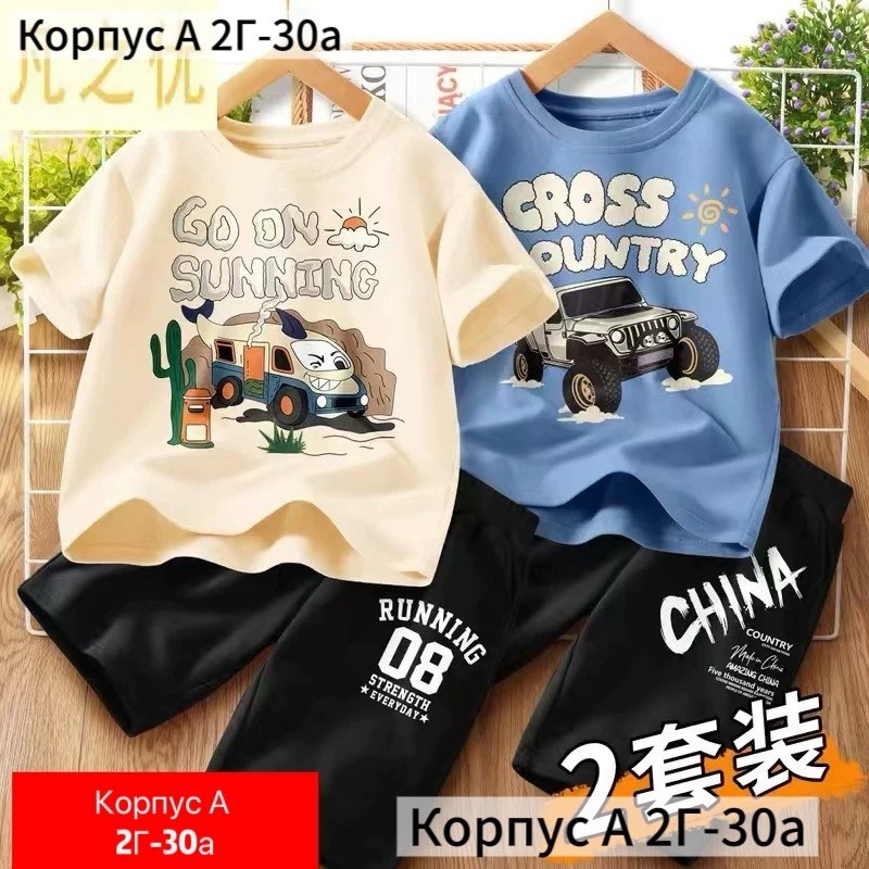 комплект одежды,комплект одежды для мальчика,костюм детский,одежда для мальчика,
