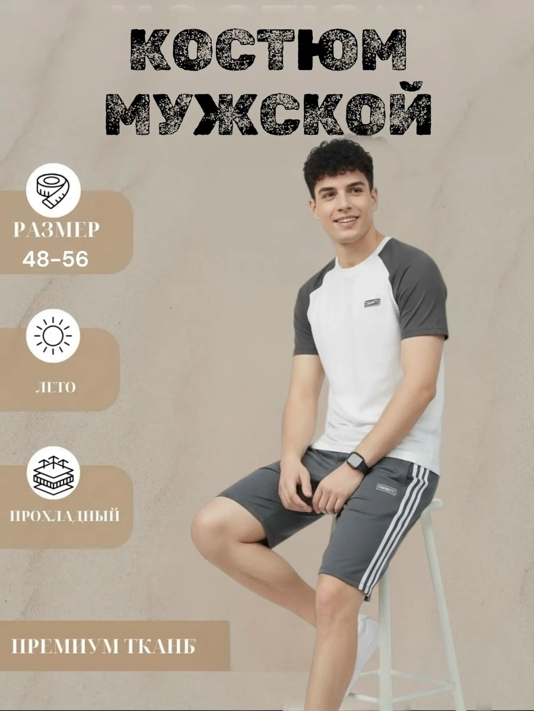 футбольные формы,футболки мужские,комплект футболка,мужские комплекты,костюм спортивный
