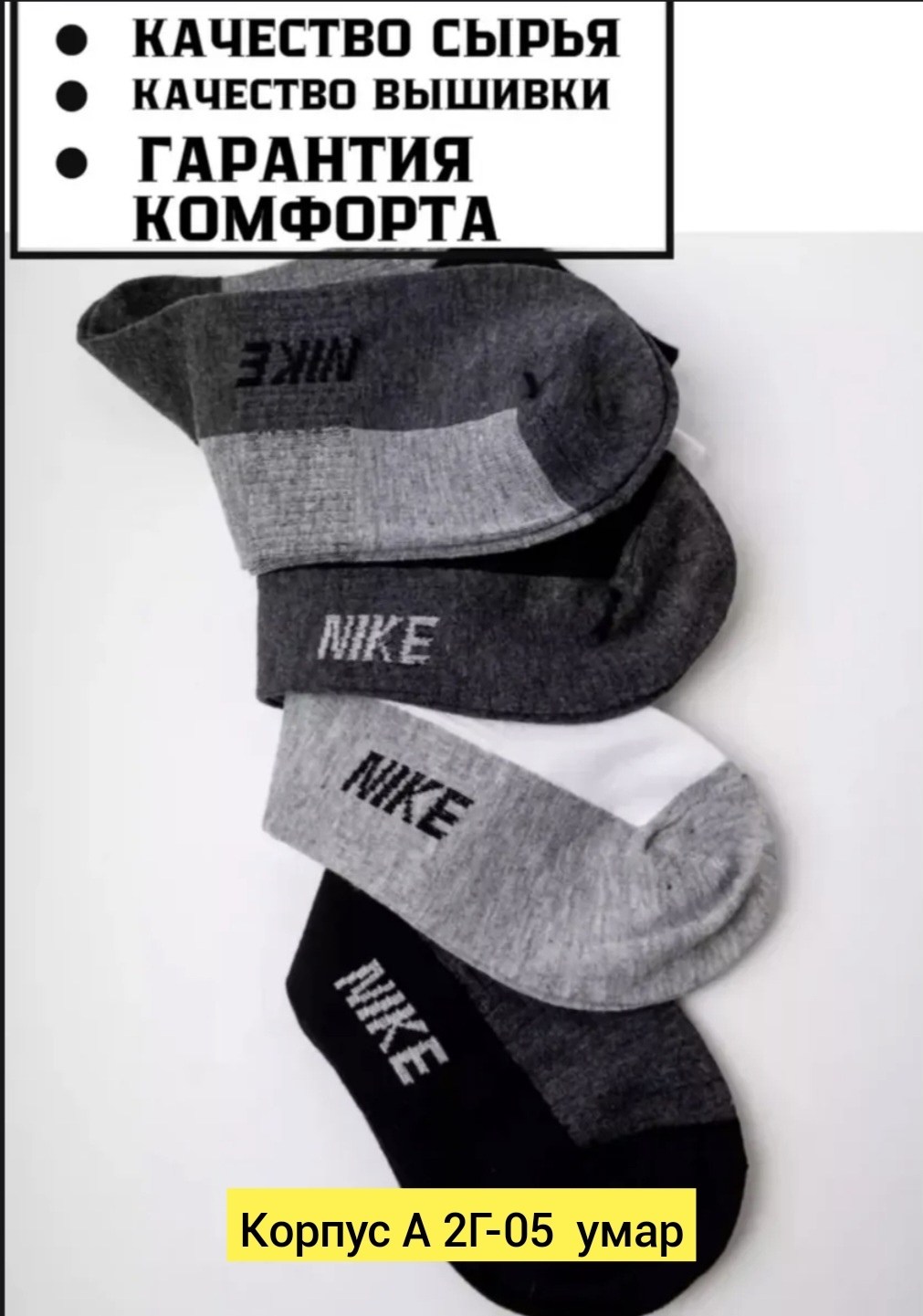 носки мужские 10 пар nike,комплект носки мужские,носки мужские набор,носки мужские набор спортивные,носки комплект