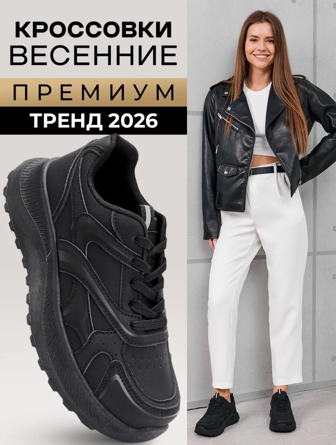 кроссовки женскиe,кроссовки женские весенние,кроссовки черные женские,,весенние кроссовки на платформе