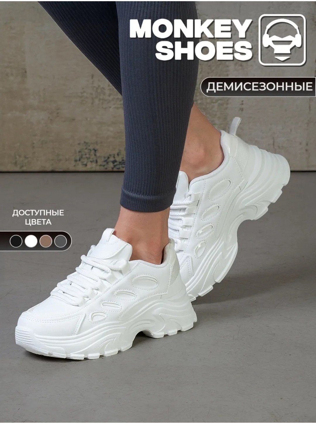 кроссовки женскиe,женские массивные кроссовки,женские белые кроссовки,кроссовки женские на массивной подошве,кроссовки на высокой подошве