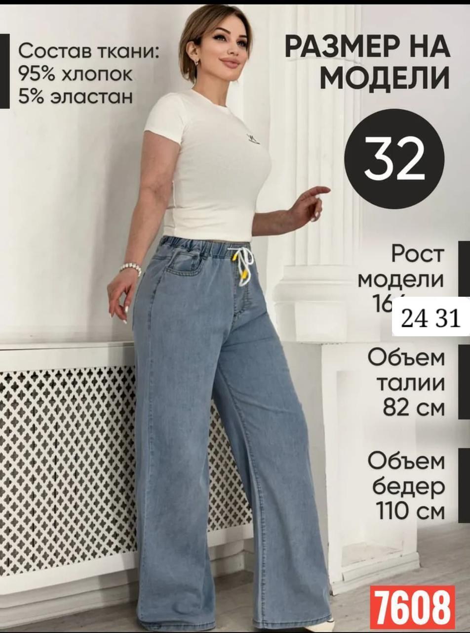 женские джинсы широкие,джинсы широкие,женские джинсы большие размеры,широкие штаны джинсы,женские джинсы