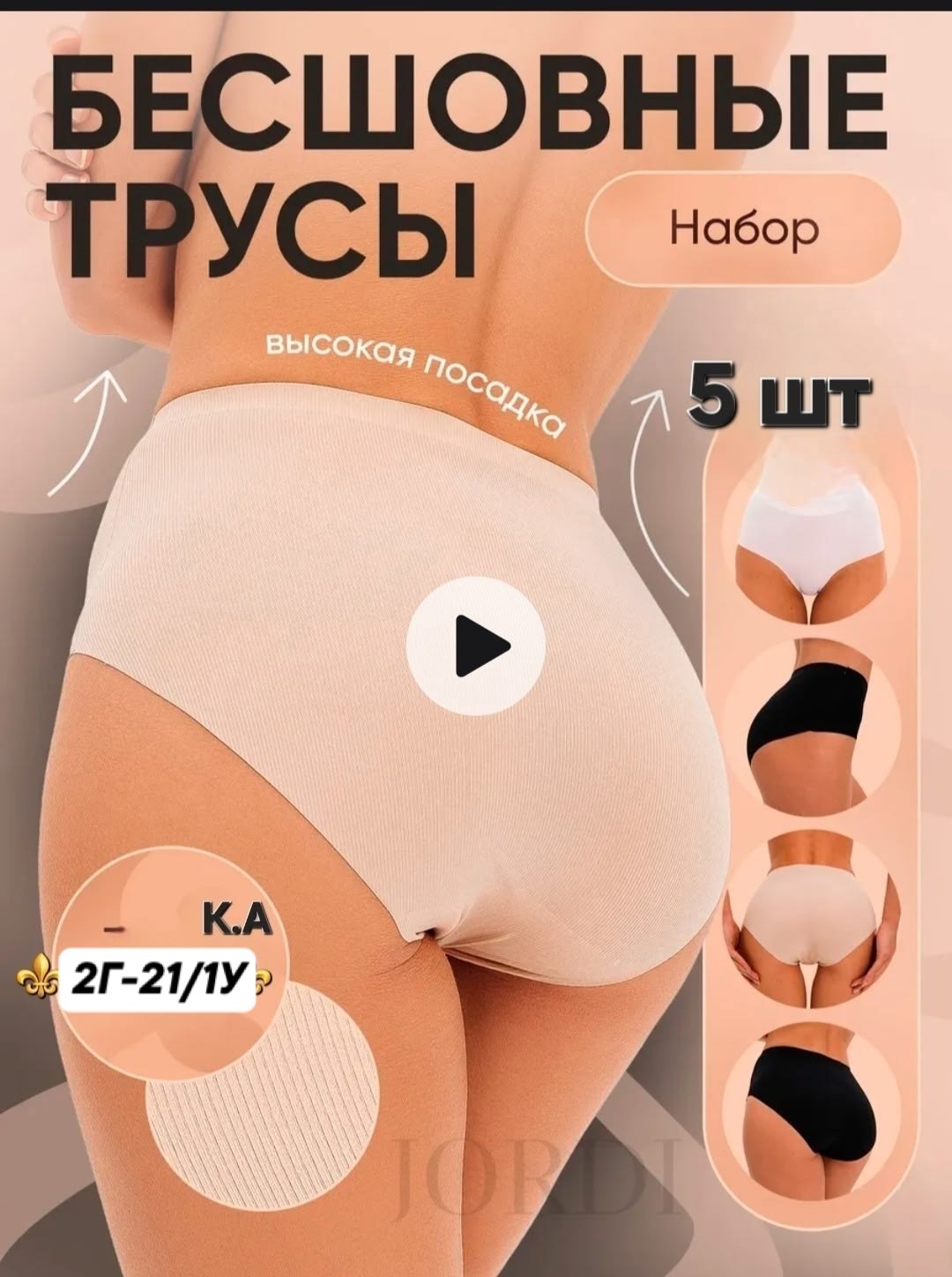 бесшовные трусы высокие слипы набор 3 штуки,трусы бесшовные слипы набор,трусы бесшовные слипы набор 3 штуки,трусы бесшовные слипы набор 4 штуки,набор трусов с высокой посадкой бразильяна 5 шт