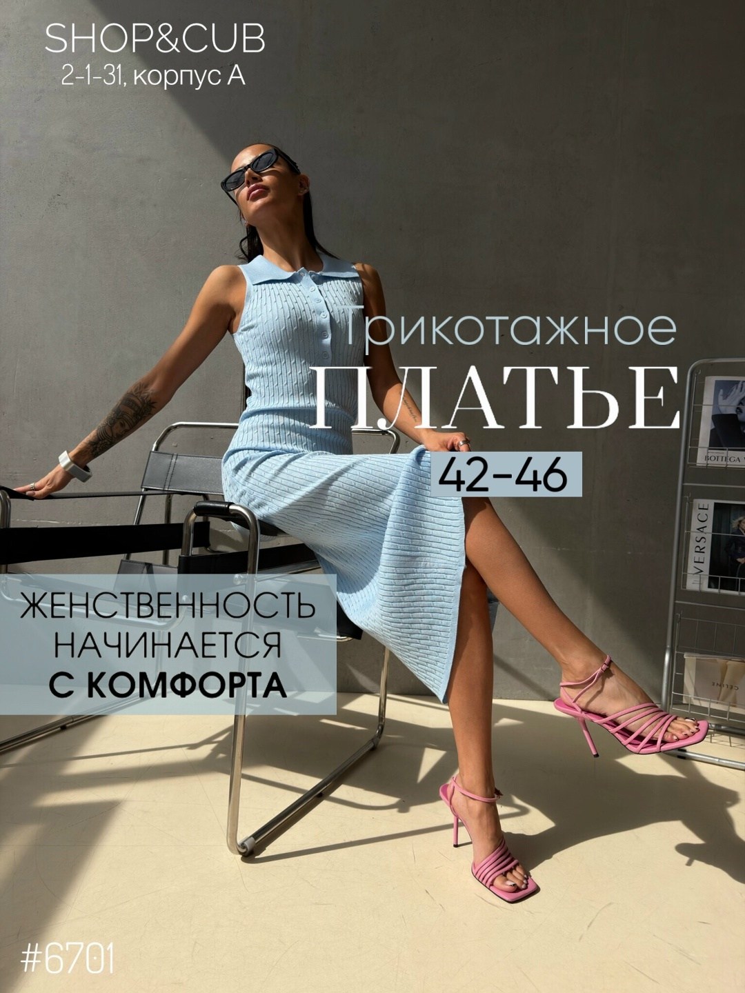 трикотажное платье,платье летнее трикотажное,вязаное платье,платье сарафан трикотажное,платье