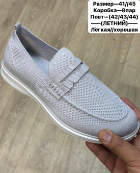 Мокасины