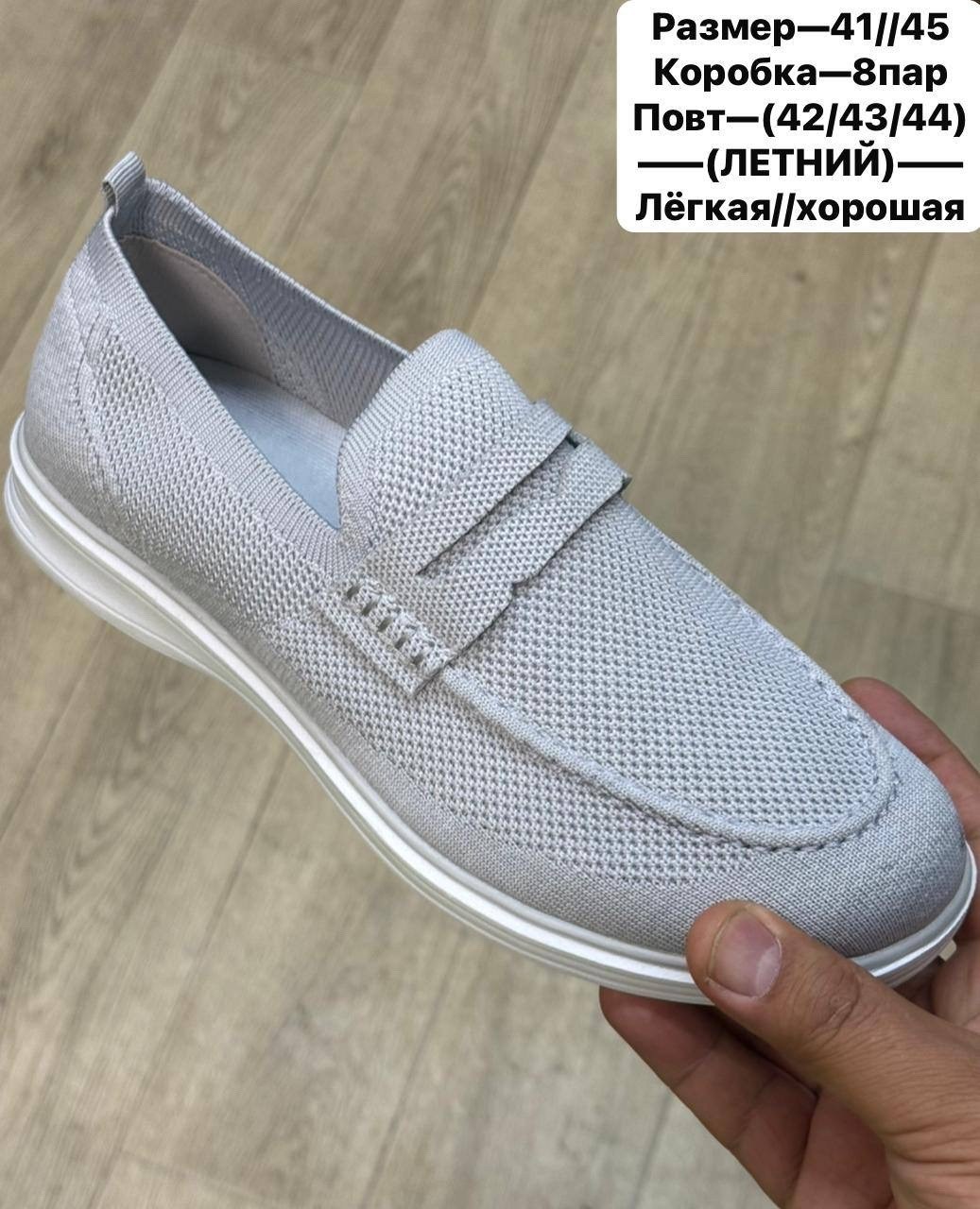,летняя мужская ,летняя ,мокасины мужские летние,слипоны летние