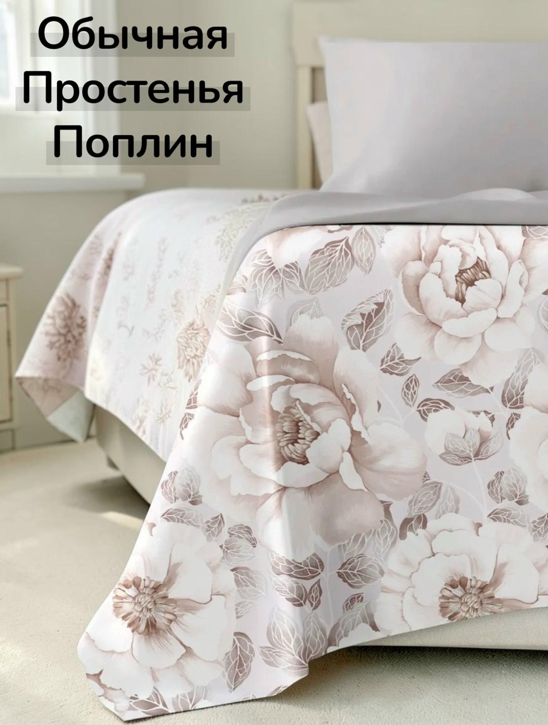 постельное белье 2 спальное поплин,пододеяльник поплин,постельное белье поплин,постельное белье семейное поплин,поплин