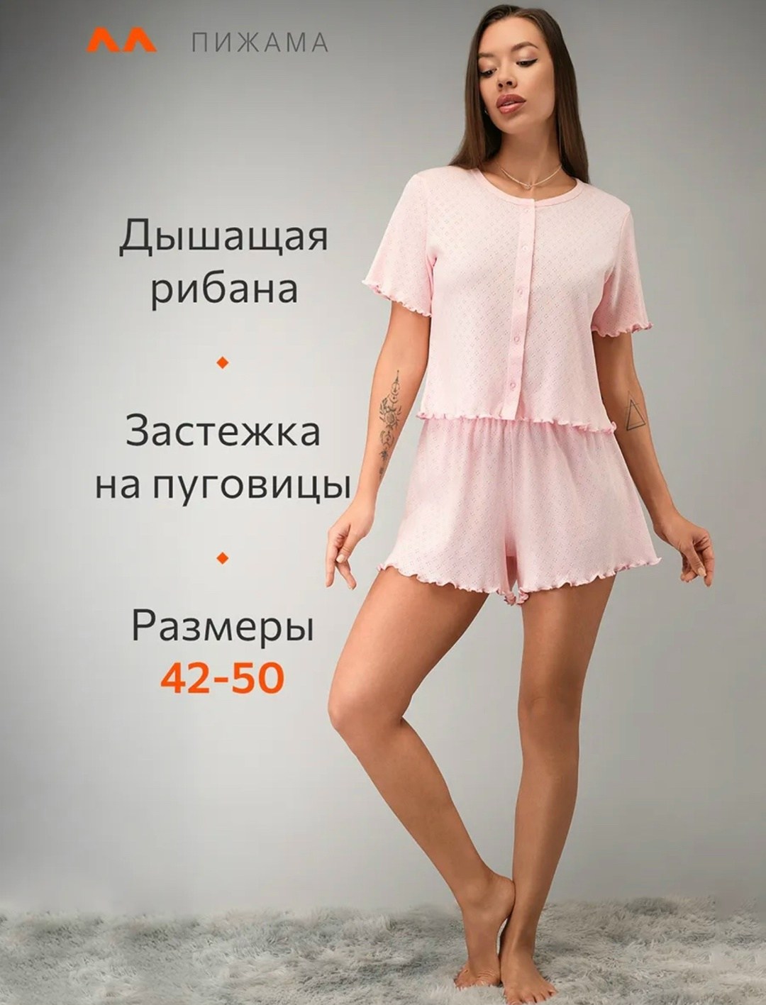 женская пижама с шортами из ажурного хлопка happyfox,женская пижама с шортами,женская пижама с шортами из ажурного хлопка,женская пижама с шортами из ажурного хлопка happyfox нежно розовый,женская пиж