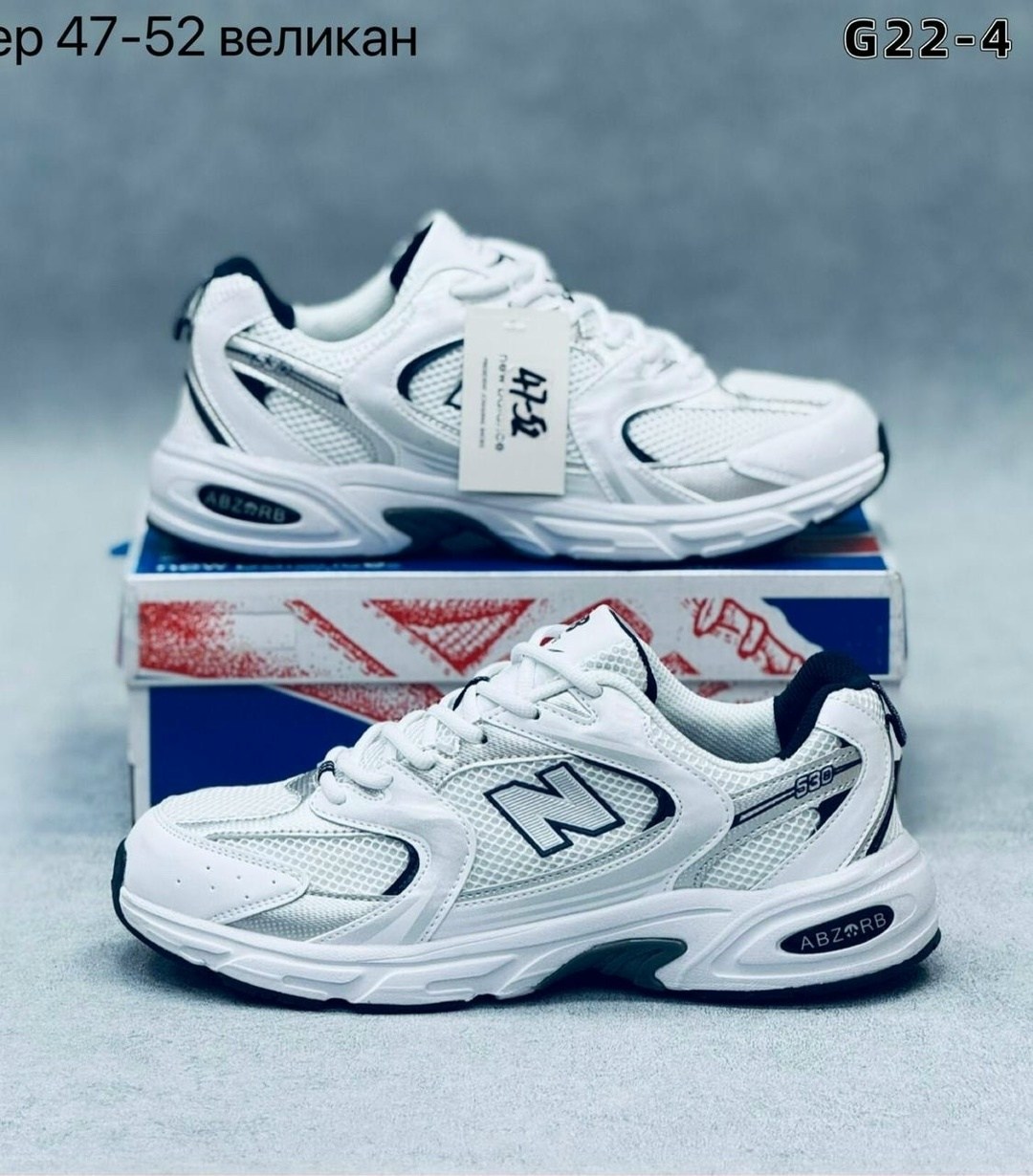 кроссовки new balance 530,кроссовки new balance,кроссовки большие,кроссовки,кроссовки мужские new balance