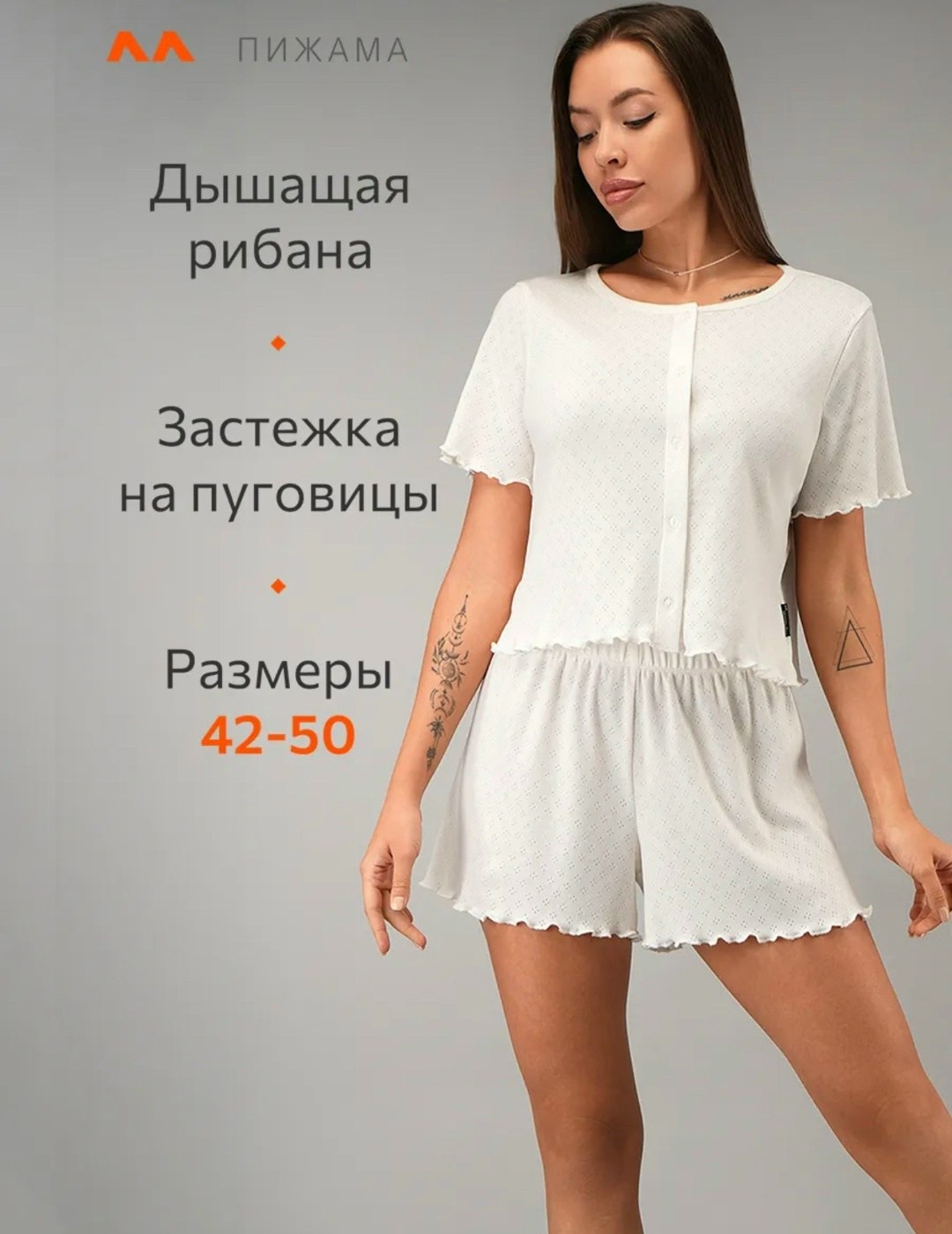 женская пижама с шортами из ажурного хлопка happyfox,женская пижама с шортами,женская пижама,пижама женская хлопок,женская пижама с шортами из ажурного хлопка