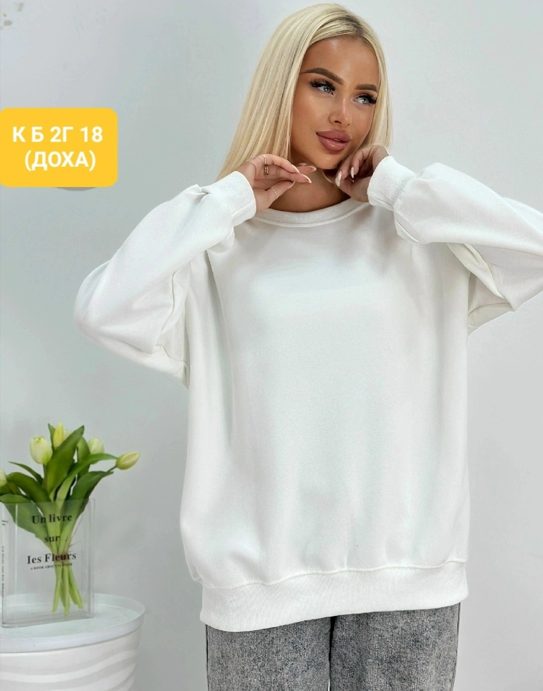 женская кофта,свитшот женская,толстовка женская,базовый свитшот,кофта оверсайз