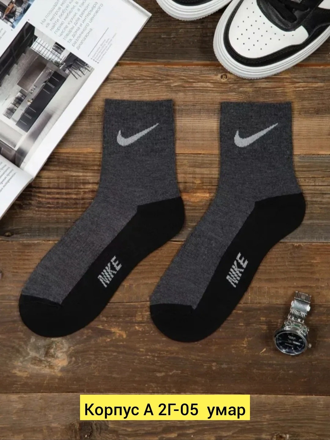 носки мужские 10 пар nike,комплект носки мужские,носки мужские набор,носки мужские набор спортивные,носки комплект