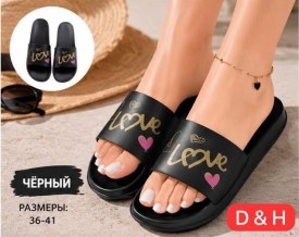 Тапочки