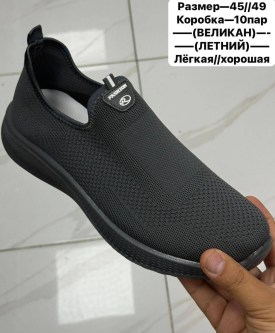 Кроссовки